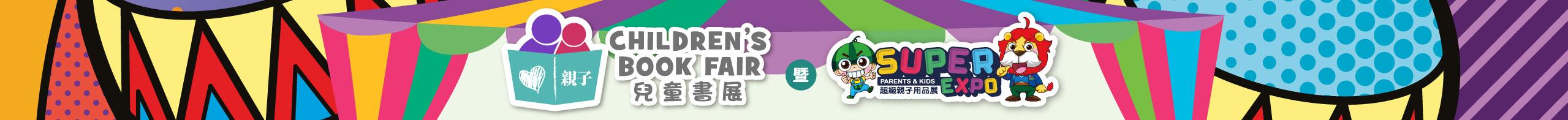 Bookfair Banner